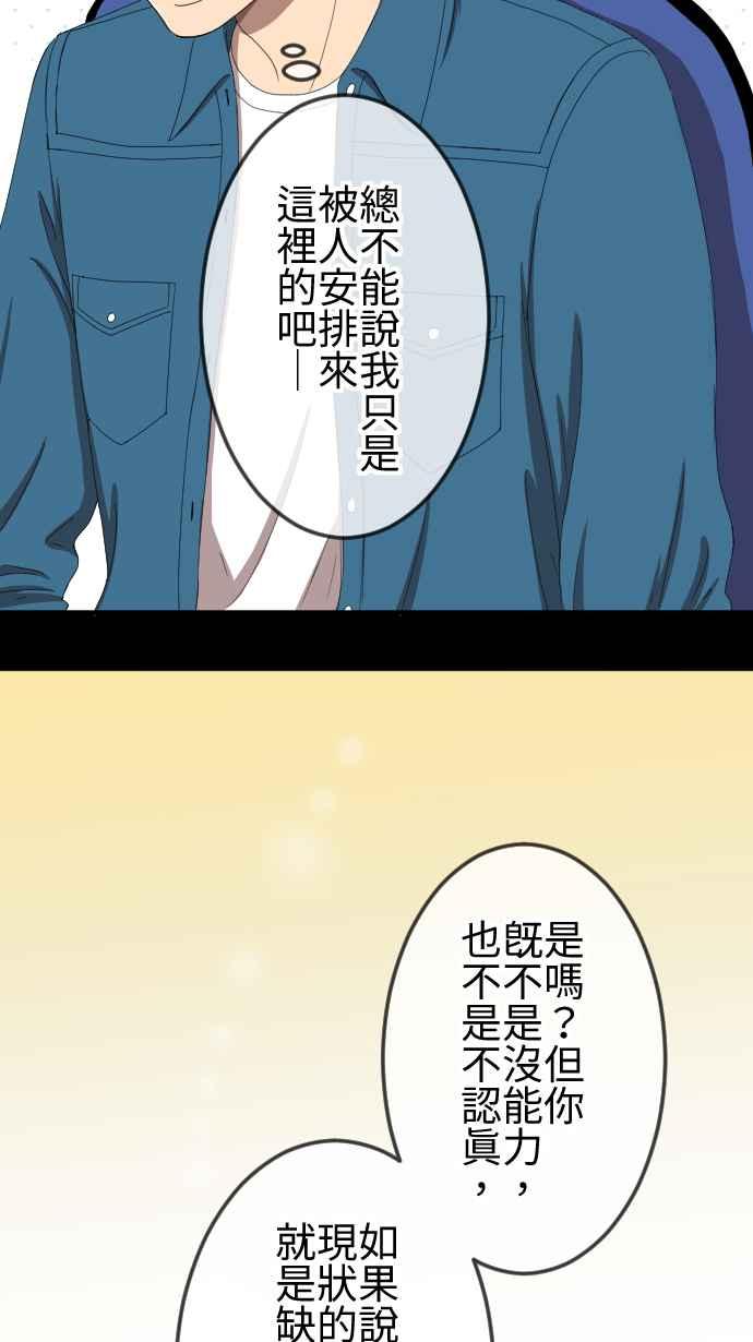 《大城市小女子》第49话 独处 第10页