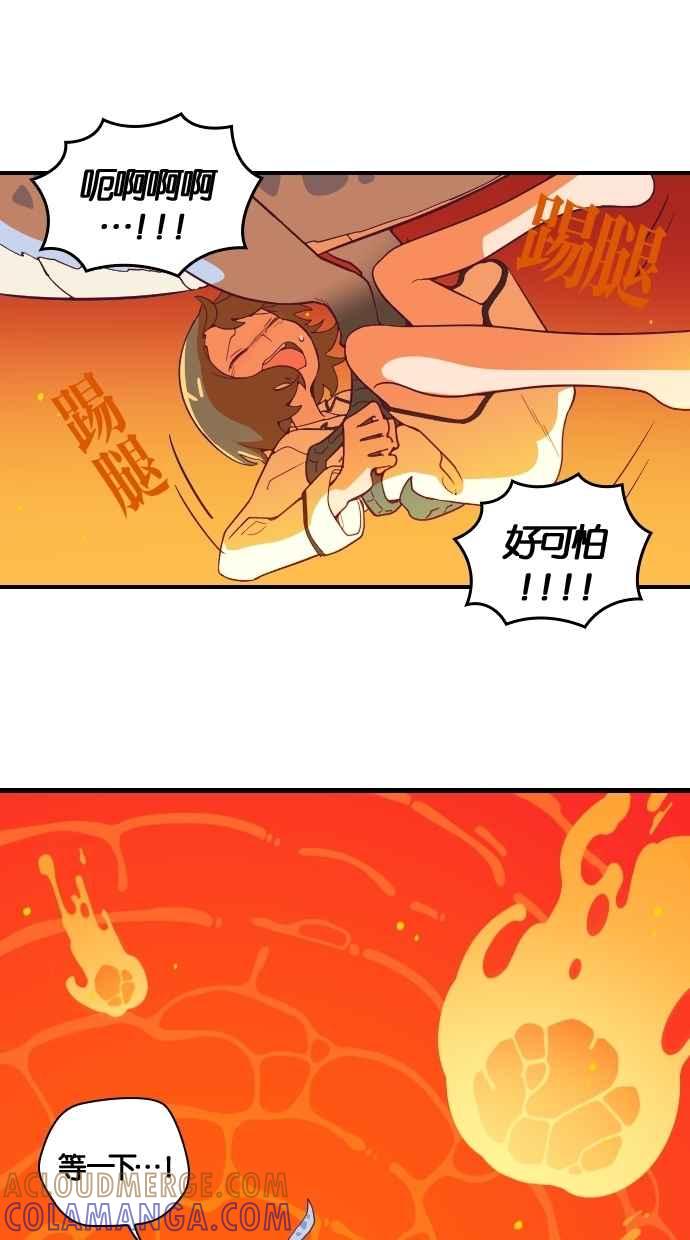 重佛高中历险记 [第49话] 地狱旅行（4） 第7页