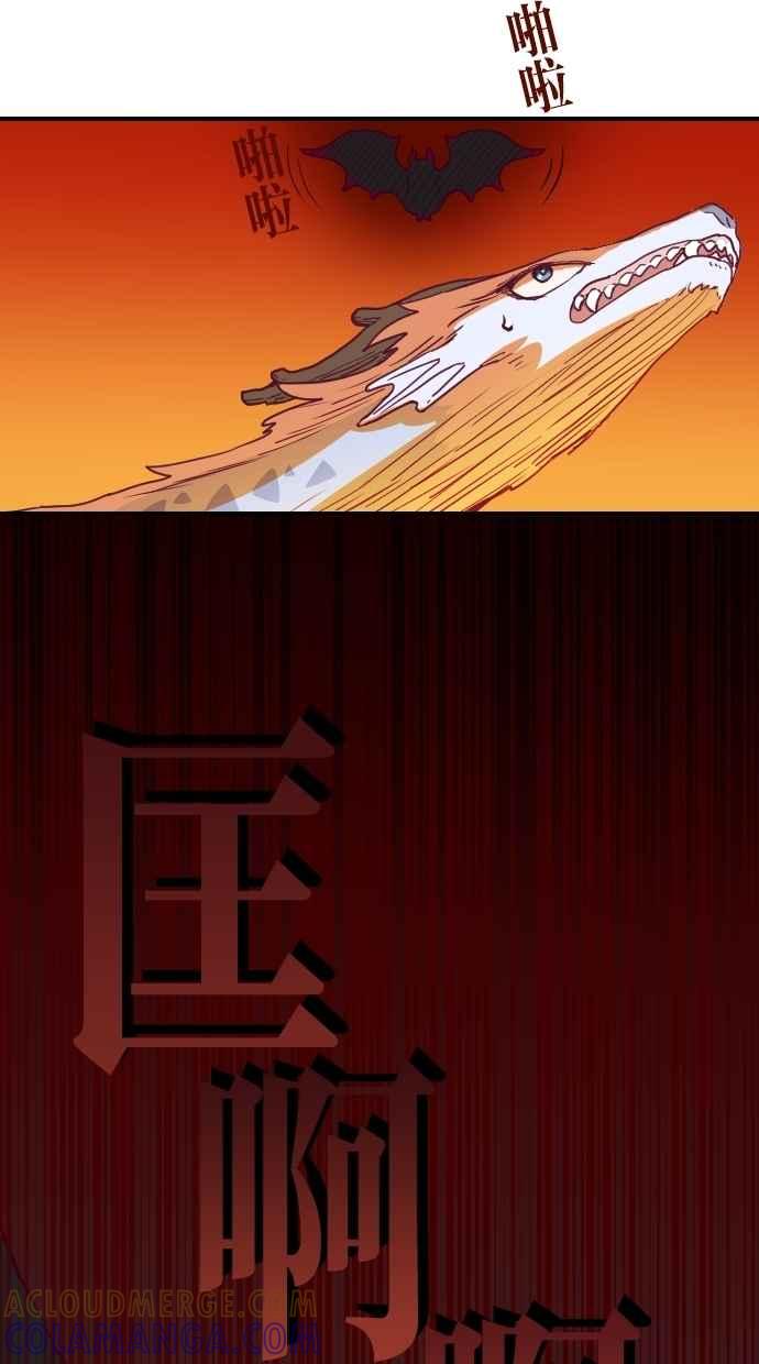 重佛高中历险记 [第49话] 地狱旅行（4） 第22页