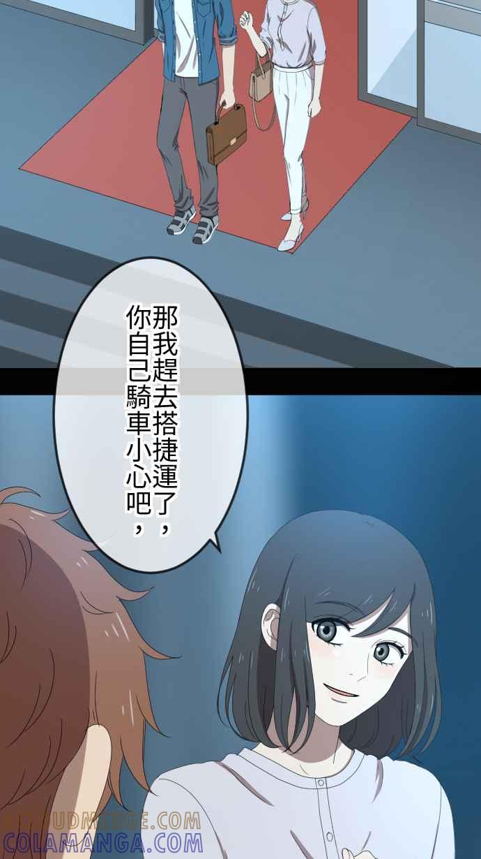 《大城市小女子》第49话 独处 第29页