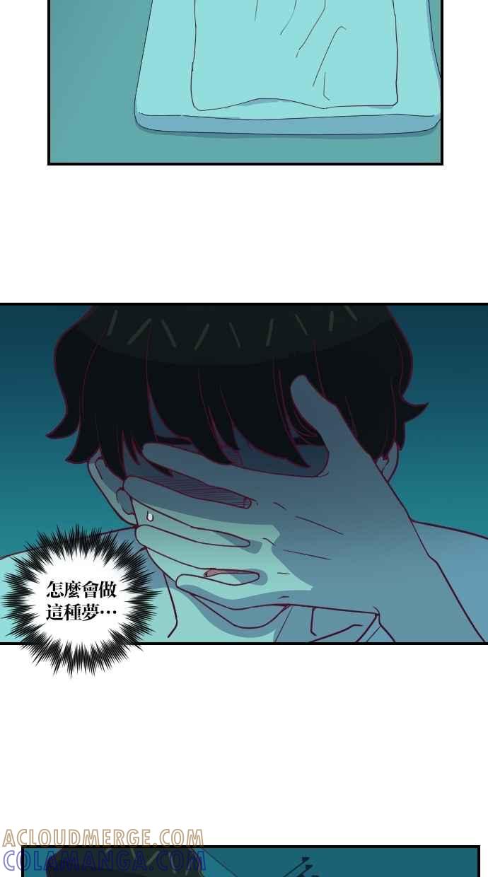 重佛高中历险记 [第49话] 地狱旅行（4） 第43页