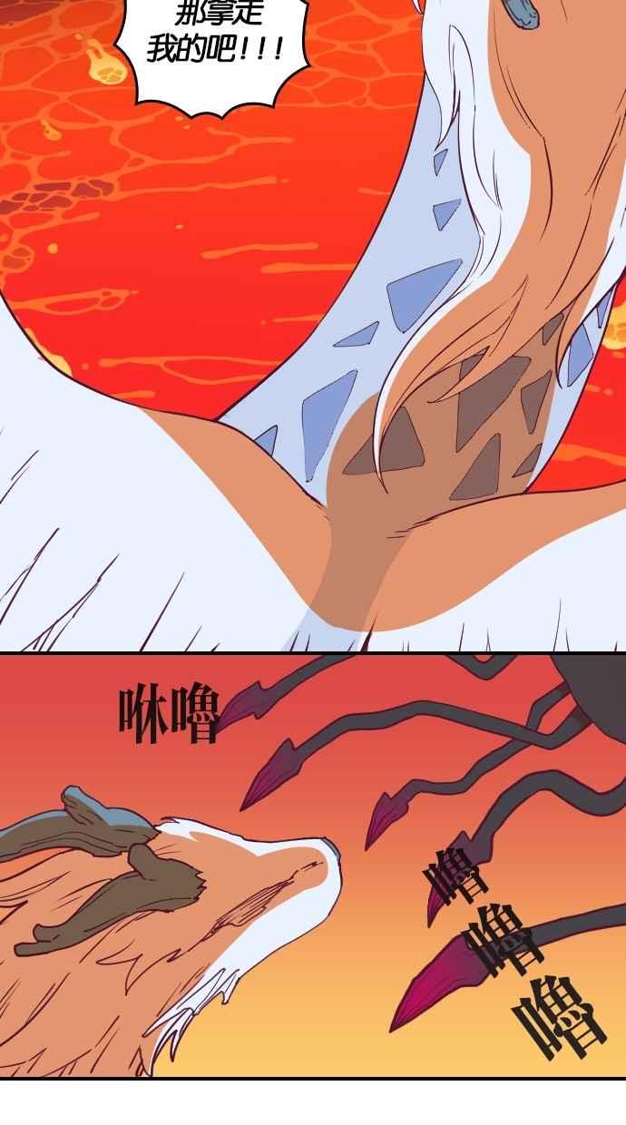 重佛高中历险记 [第49话] 地狱旅行（4） 第35页