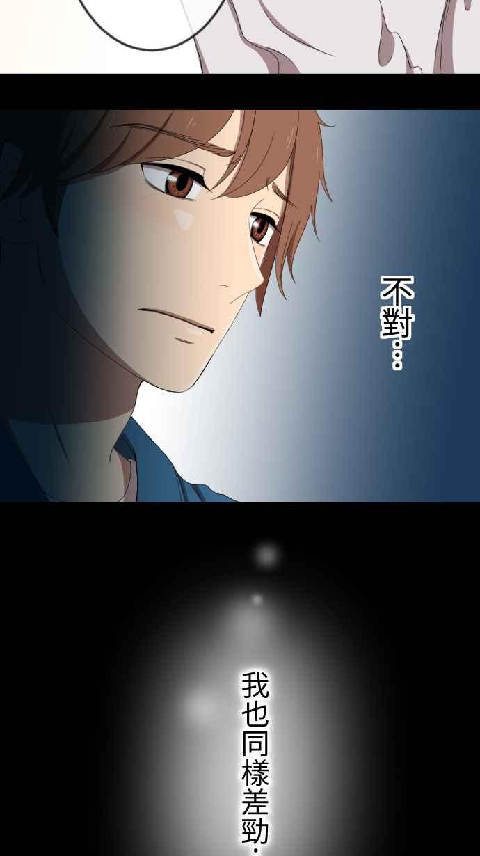 《大城市小女子》第49话 独处 第22页