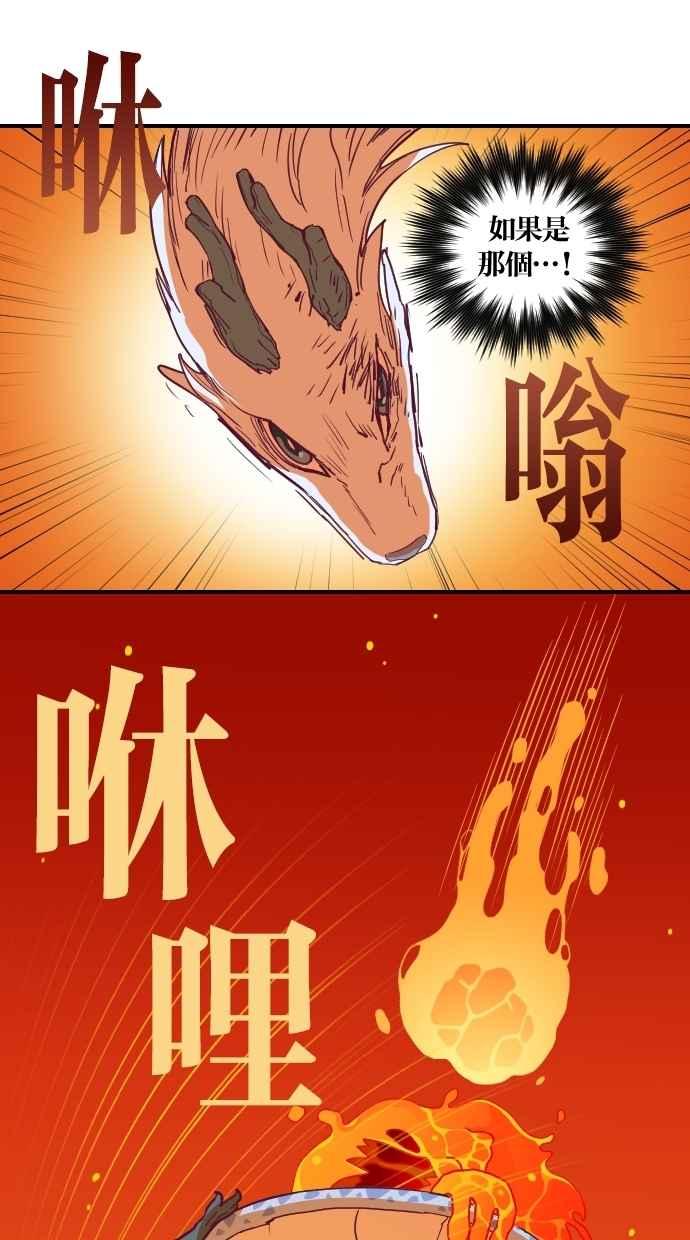重佛高中历险记 [第49话] 地狱旅行（4） 第17页
