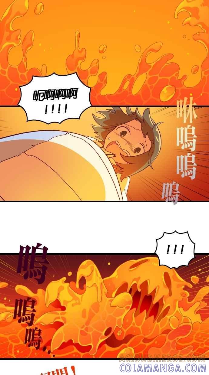 重佛高中历险记 [第49话] 地狱旅行（4） 第10页