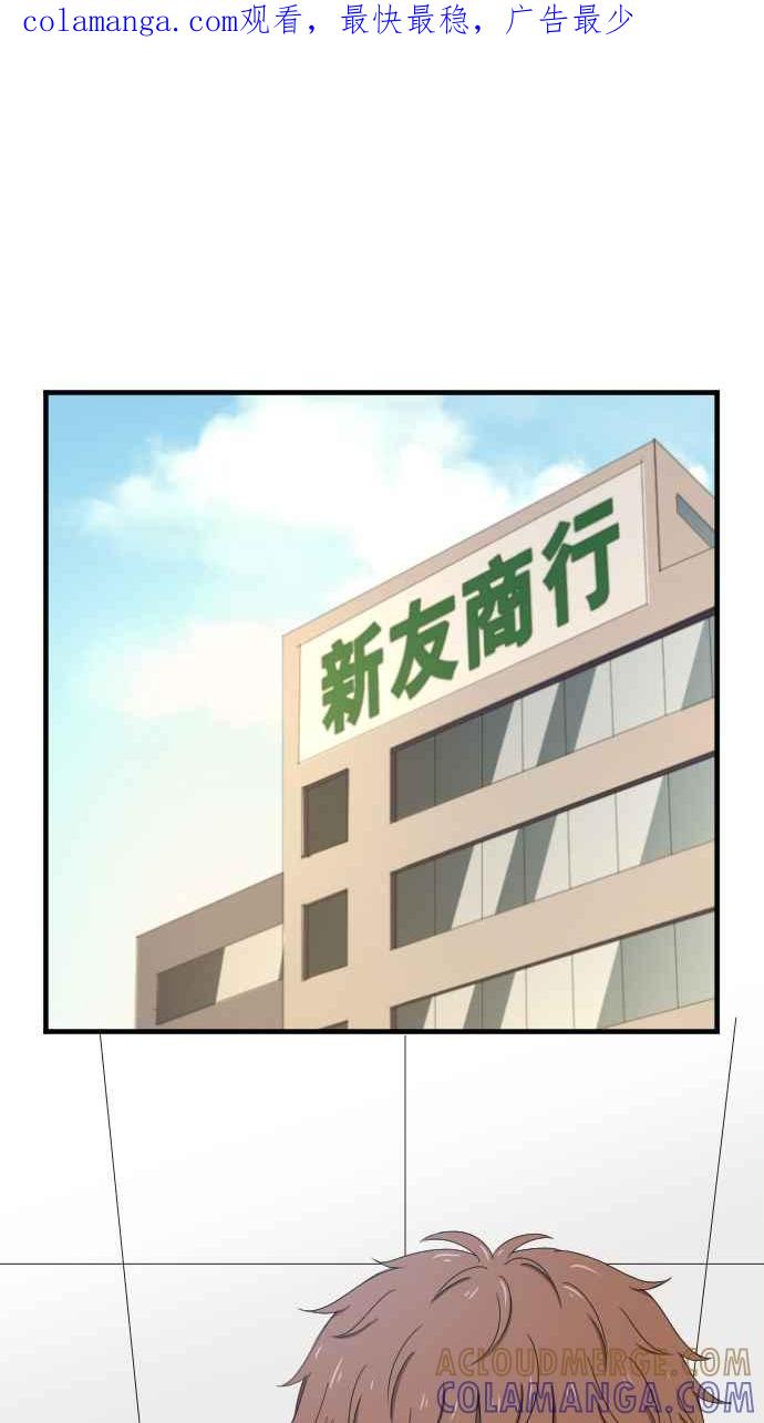 《大城市小女子》第49话 独处 第1页