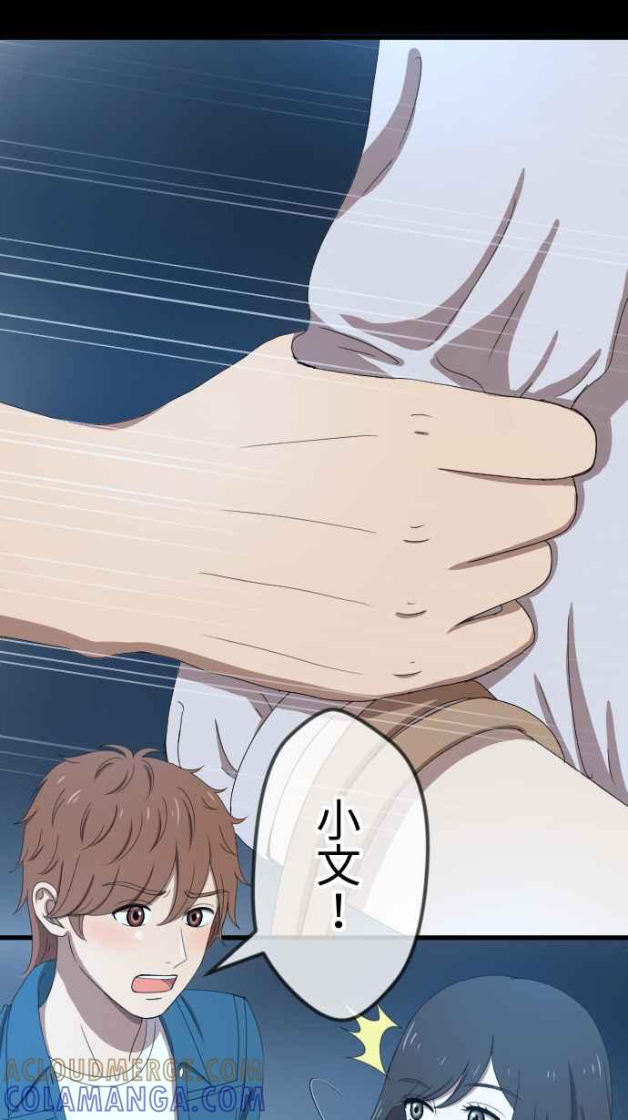 《大城市小女子》第49话 独处 第31页
