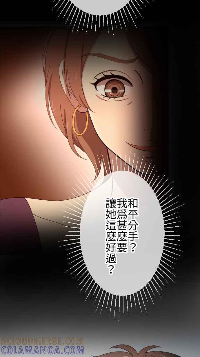 《大城市小女子》第49话 独处 第3页