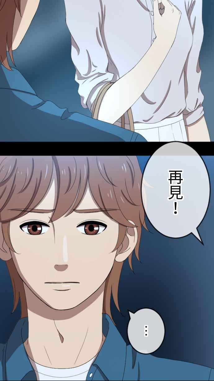 《大城市小女子》第49话 独处 第30页