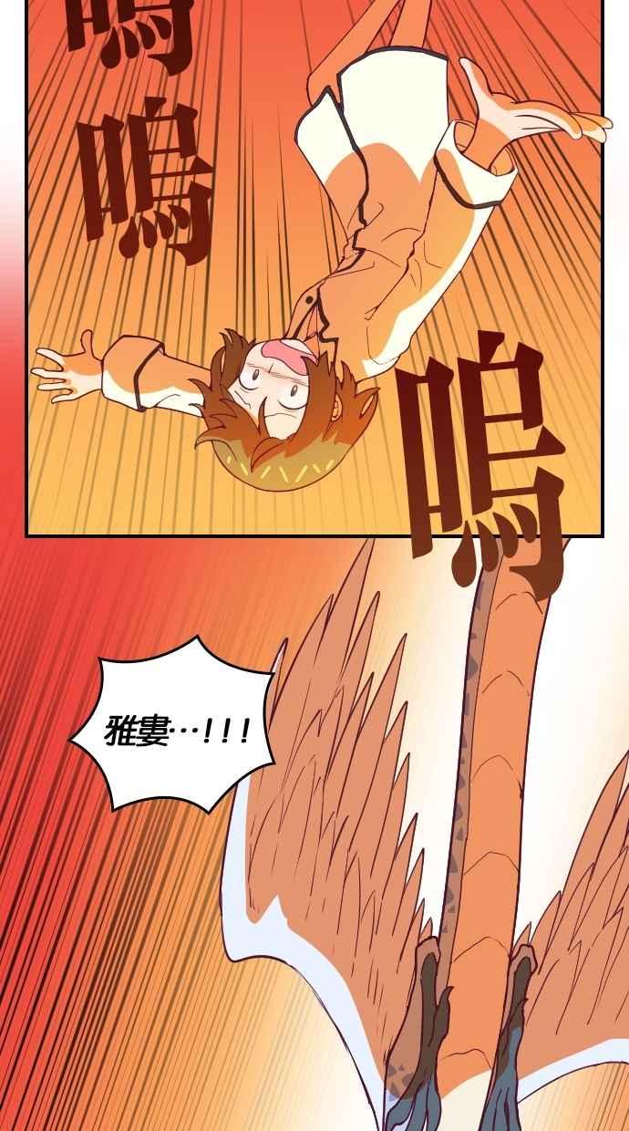 重佛高中历险记 [第49话] 地狱旅行（4） 第30页