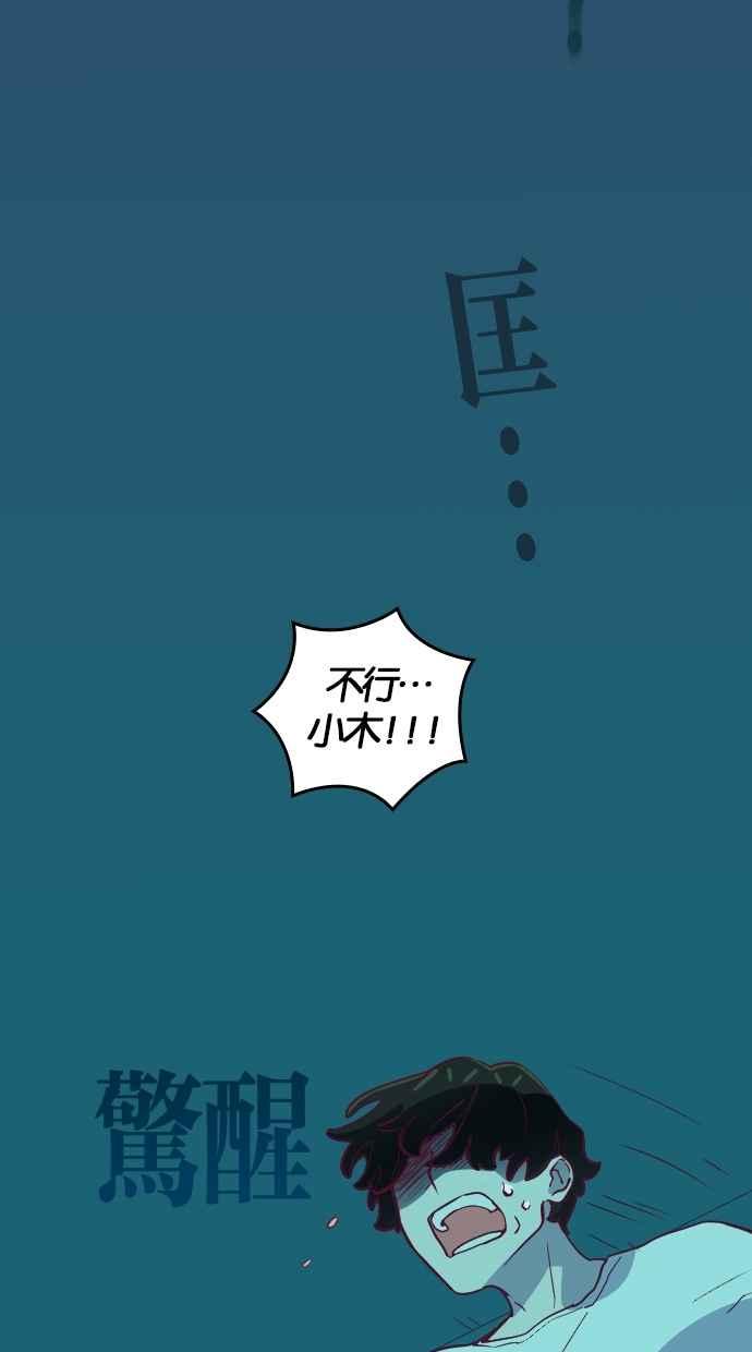 重佛高中历险记 [第49话] 地狱旅行（4） 第41页
