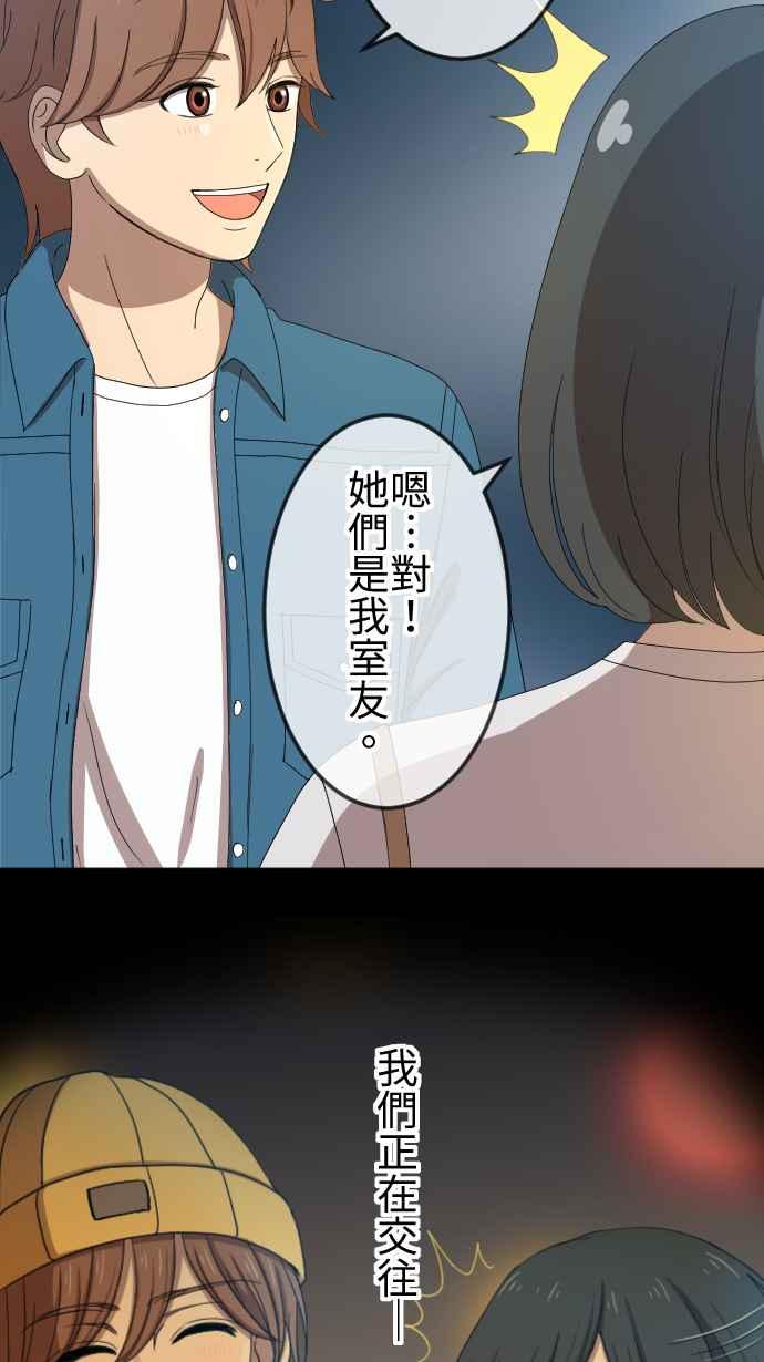 《大城市小女子》第50话 目击 第28页