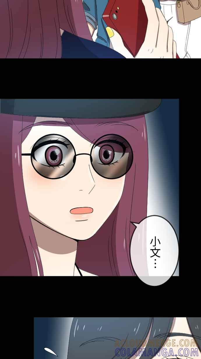 《大城市小女子》第50话 目击 第33页