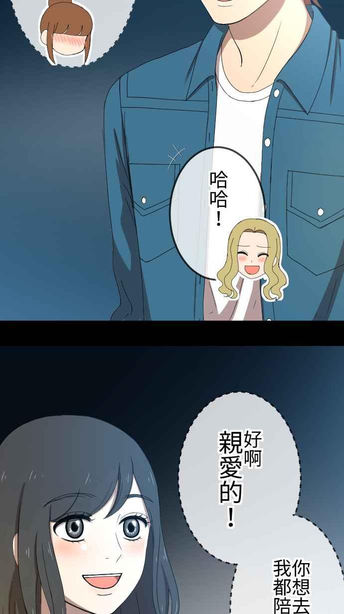《大城市小女子》第50话 目击 第24页