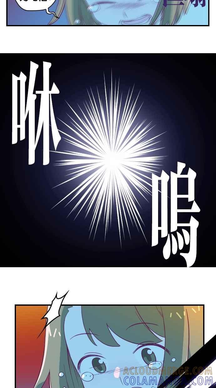 重佛高中历险记 [第50话] 地狱旅行（5） 第21页