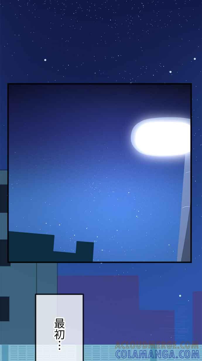 《大城市小女子》第50话 目击 第7页