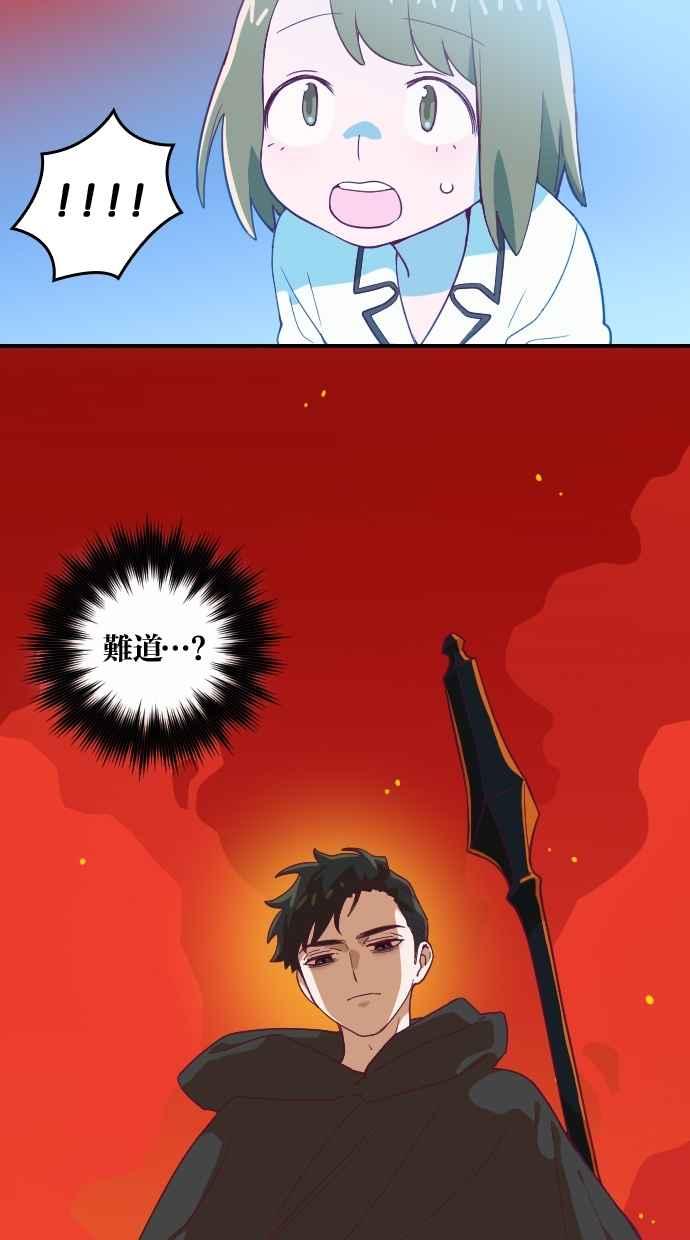 重佛高中历险记 [第50话] 地狱旅行（5） 第26页