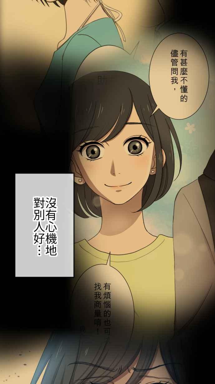 《大城市小女子》第50话 目击 第14页