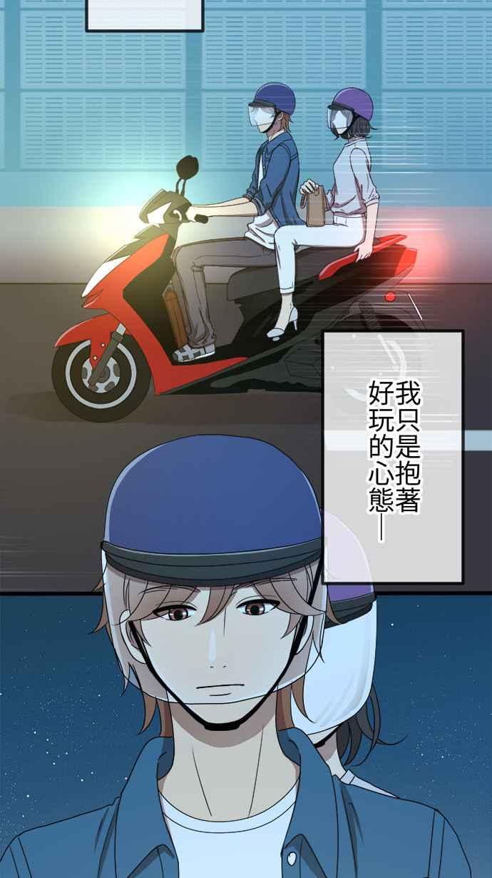 《大城市小女子》第50话 目击 第8页