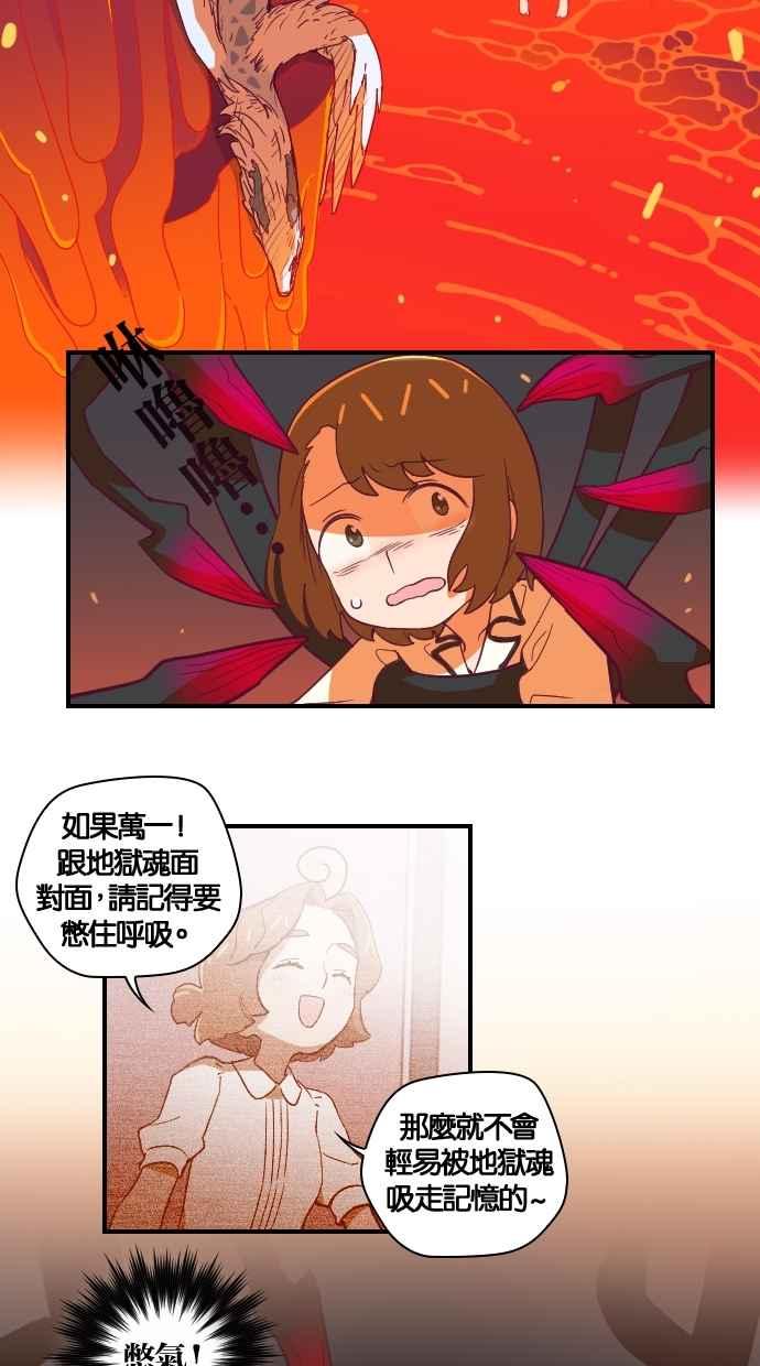 重佛高中历险记 [第50话] 地狱旅行（5） 第2页