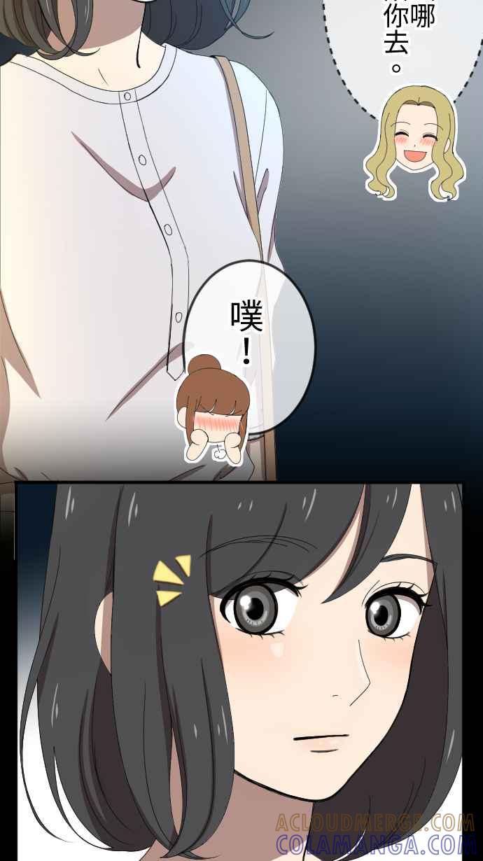 《大城市小女子》第50话 目击 第25页