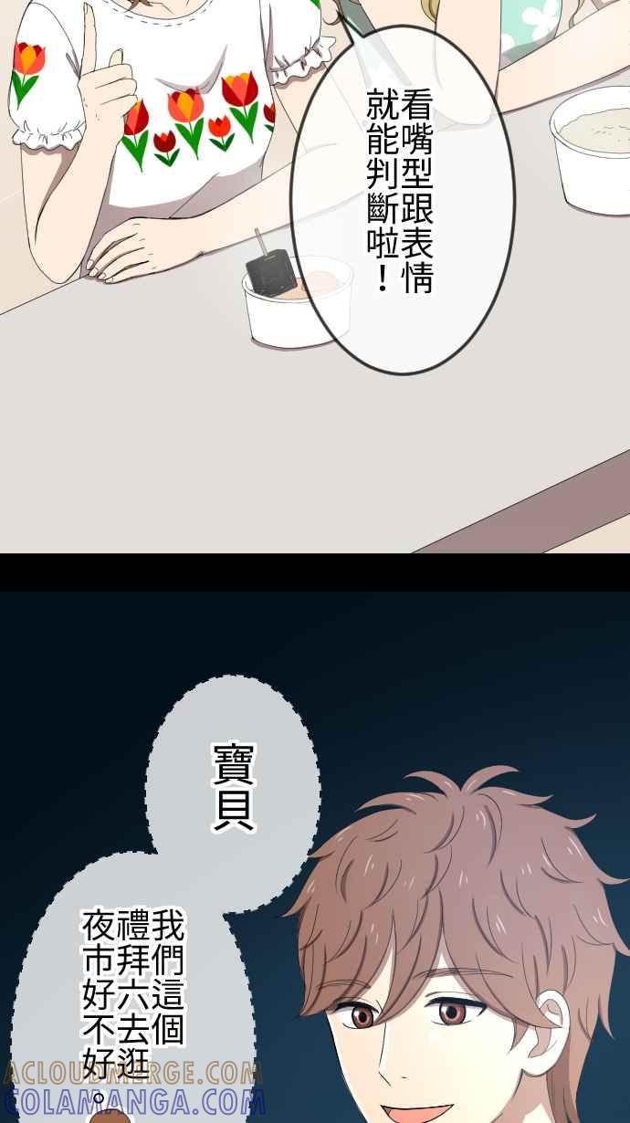 《大城市小女子》第50话 目击 第23页