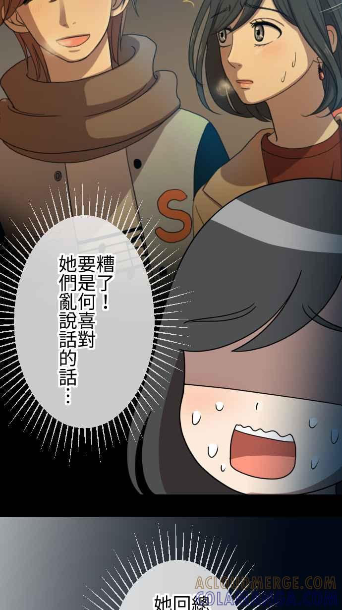 《大城市小女子》第50话 目击 第29页