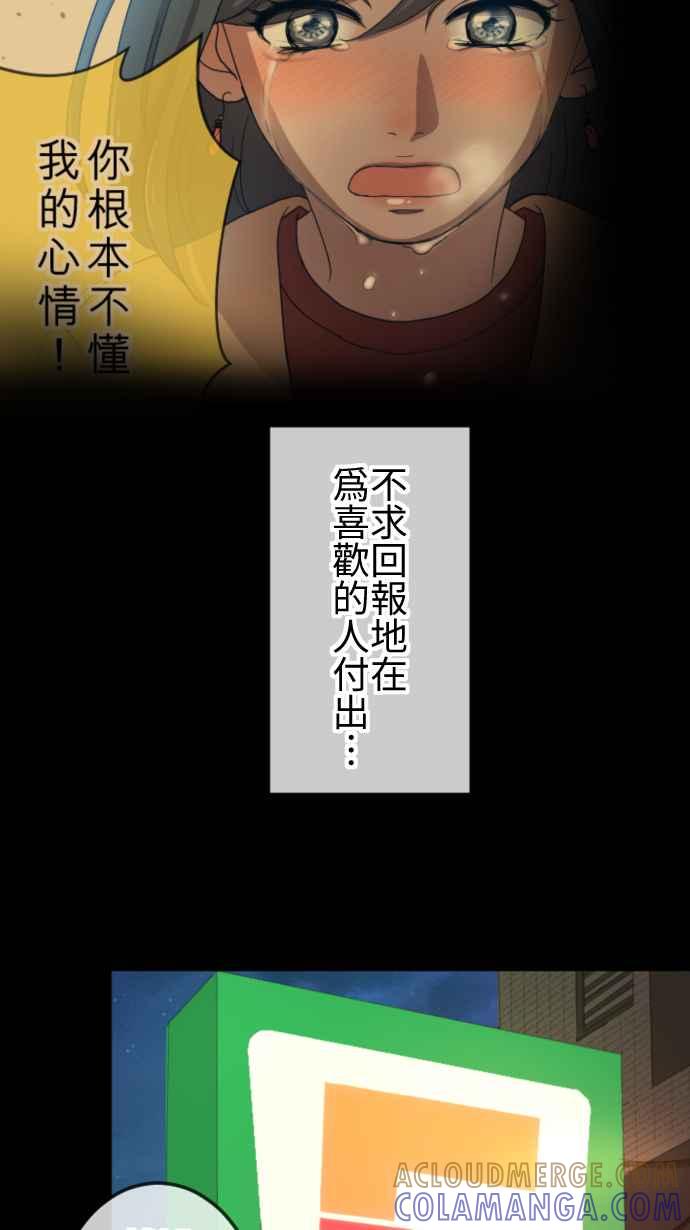 《大城市小女子》第50话 目击 第15页