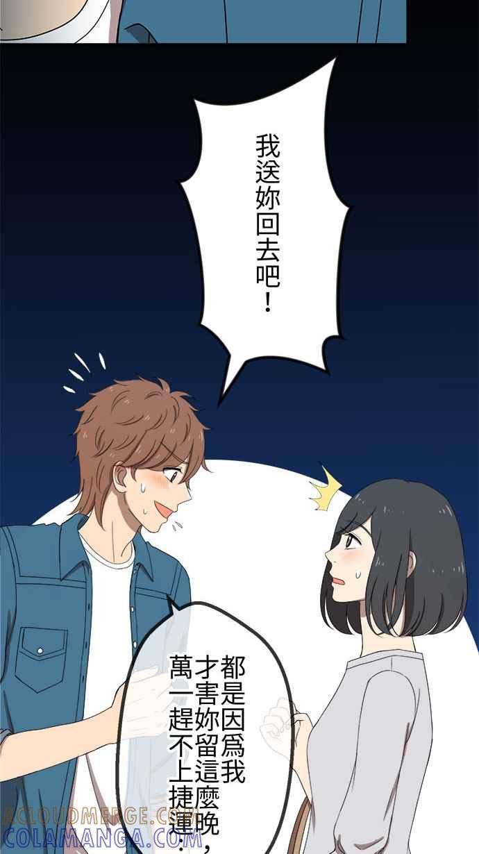 《大城市小女子》第50话 目击 第3页