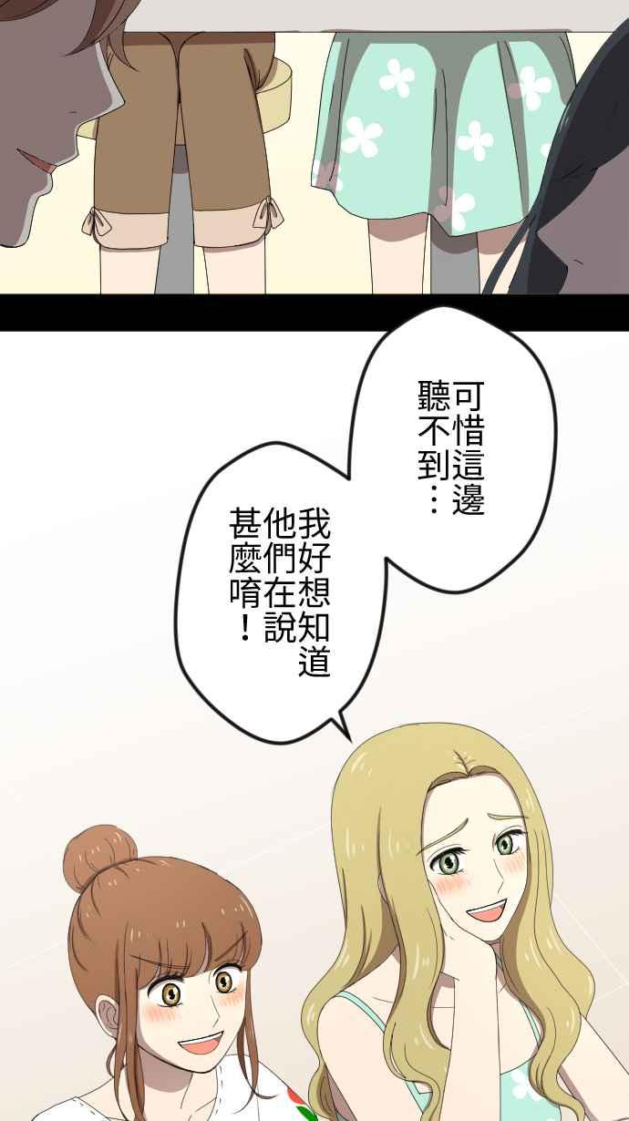 《大城市小女子》第50话 目击 第22页