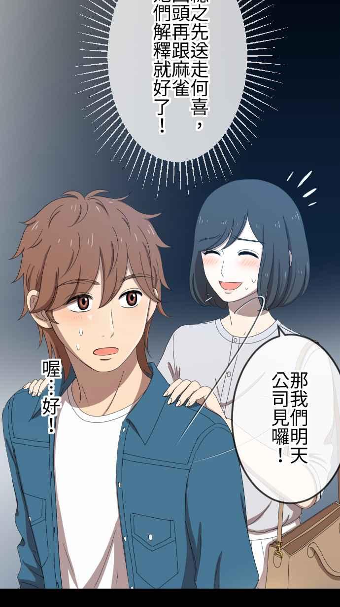 《大城市小女子》第50话 目击 第30页
