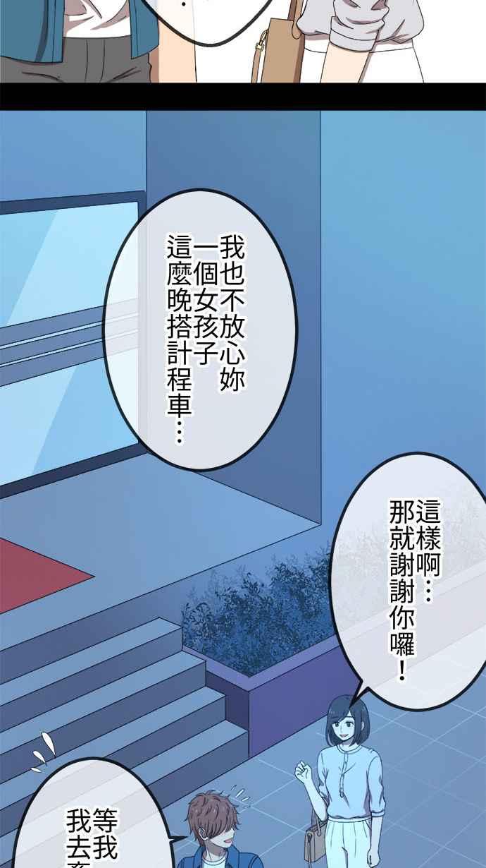《大城市小女子》第50话 目击 第4页