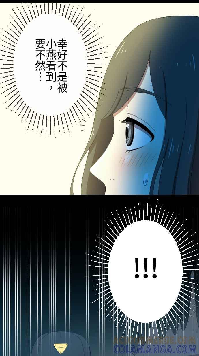 《大城市小女子》第50话 目击 第31页