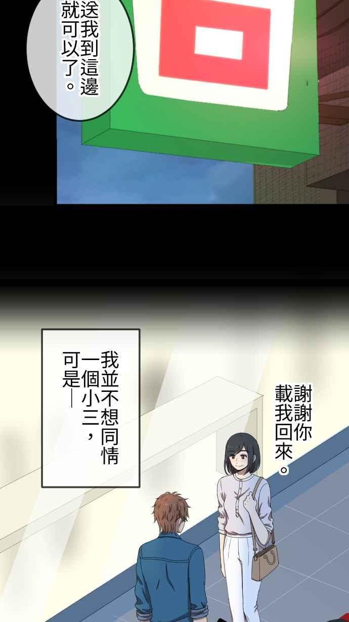 《大城市小女子》第50话 目击 第16页