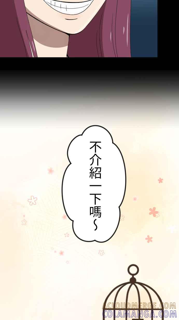 《大城市小女子》第50话 目击 第35页