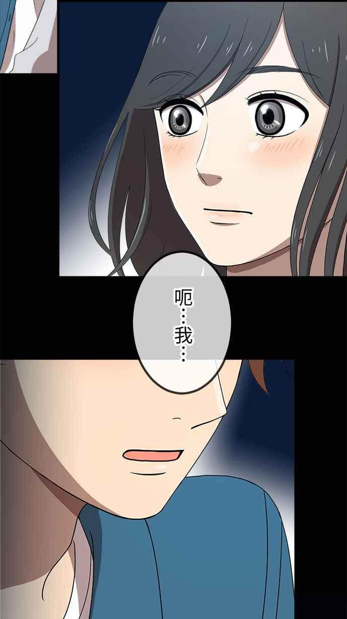 《大城市小女子》第50话 目击 第2页