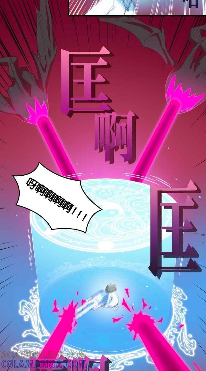 重佛高中历险记 [第50话] 地狱旅行（5） 第19页