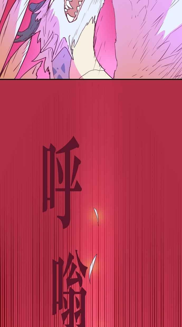 重佛高中历险记 [第50话] 地狱旅行（5） 第12页