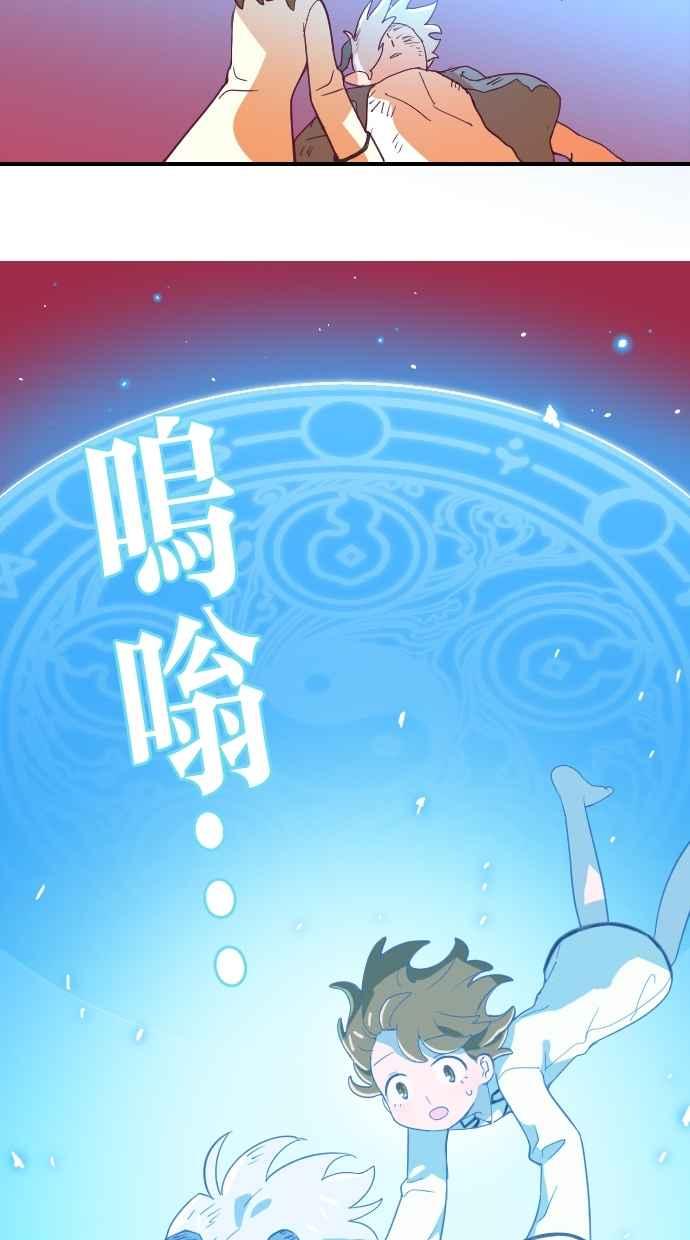 重佛高中历险记 [第50话] 地狱旅行（5） 第16页