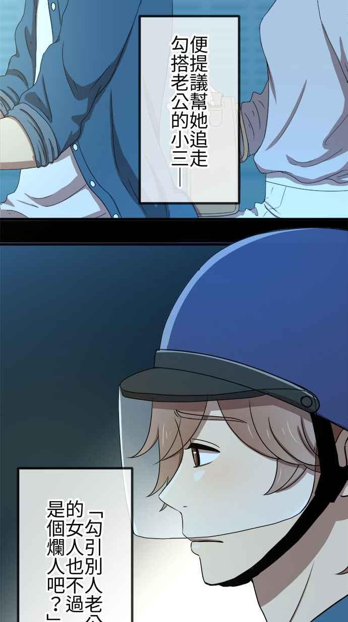 《大城市小女子》第50话 目击 第10页