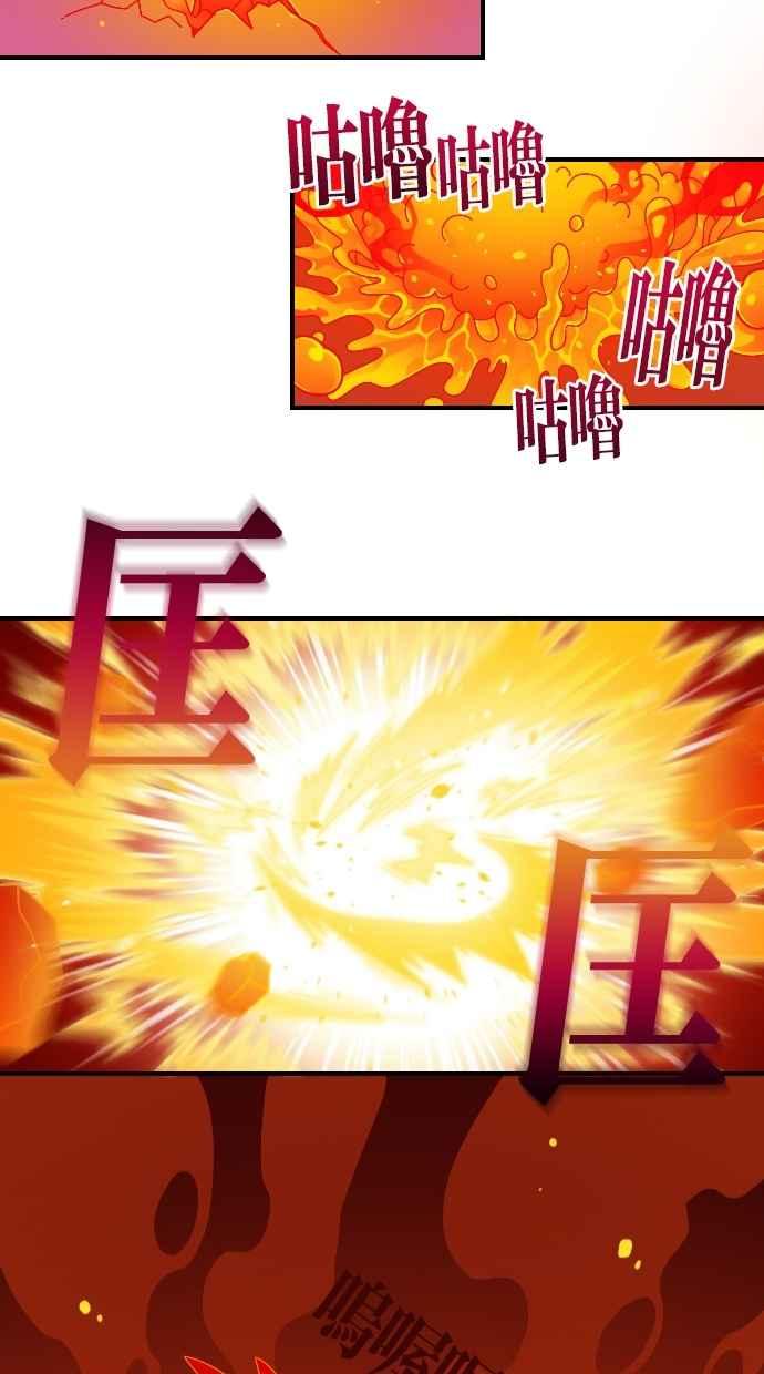 重佛高中历险记 [第51话] 地狱旅行（6） 第15页