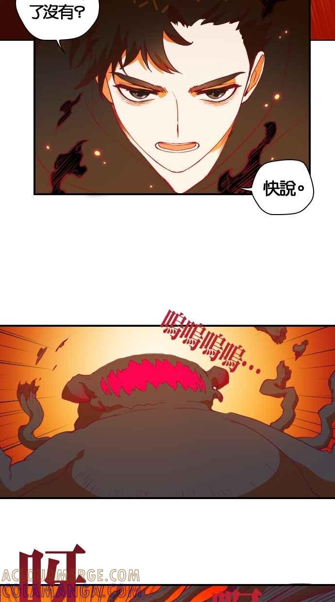 重佛高中历险记 [第51话] 地狱旅行（6） 第10页