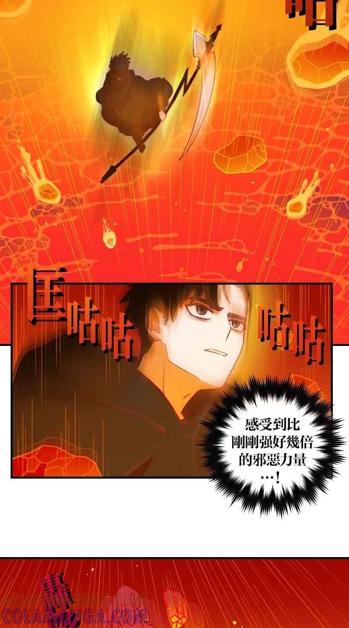 重佛高中历险记 [第51话] 地狱旅行（6） 第13页