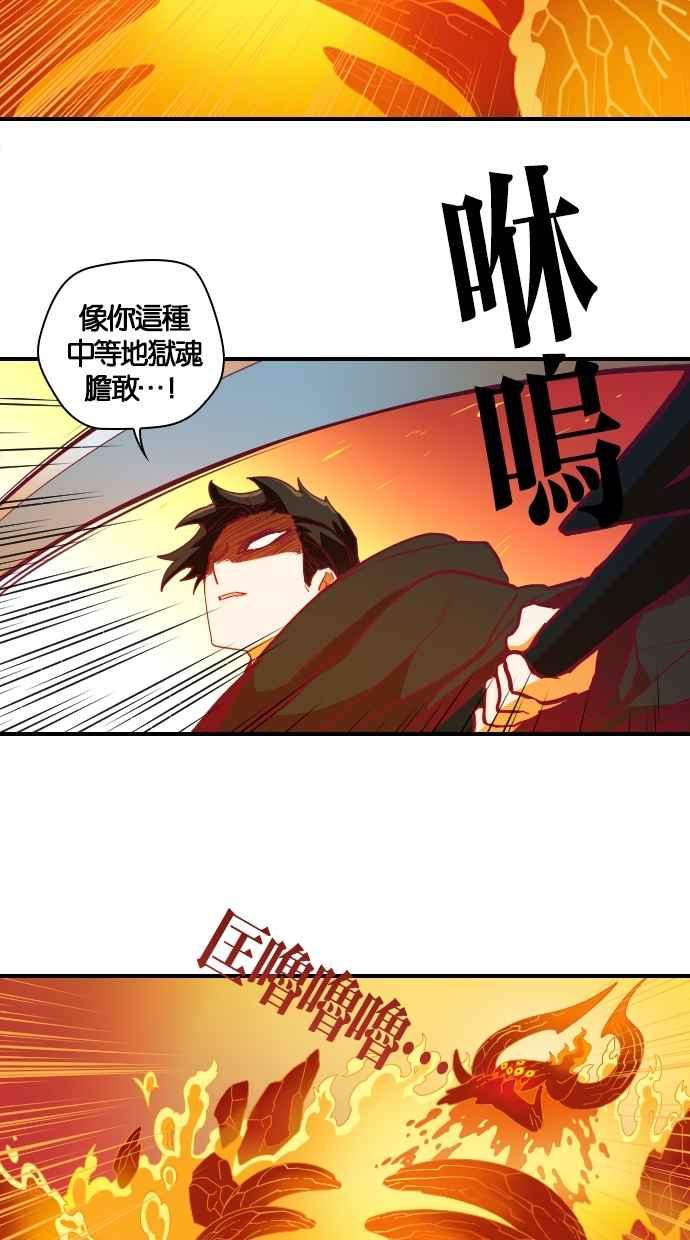 重佛高中历险记 [第51话] 地狱旅行（6） 第23页