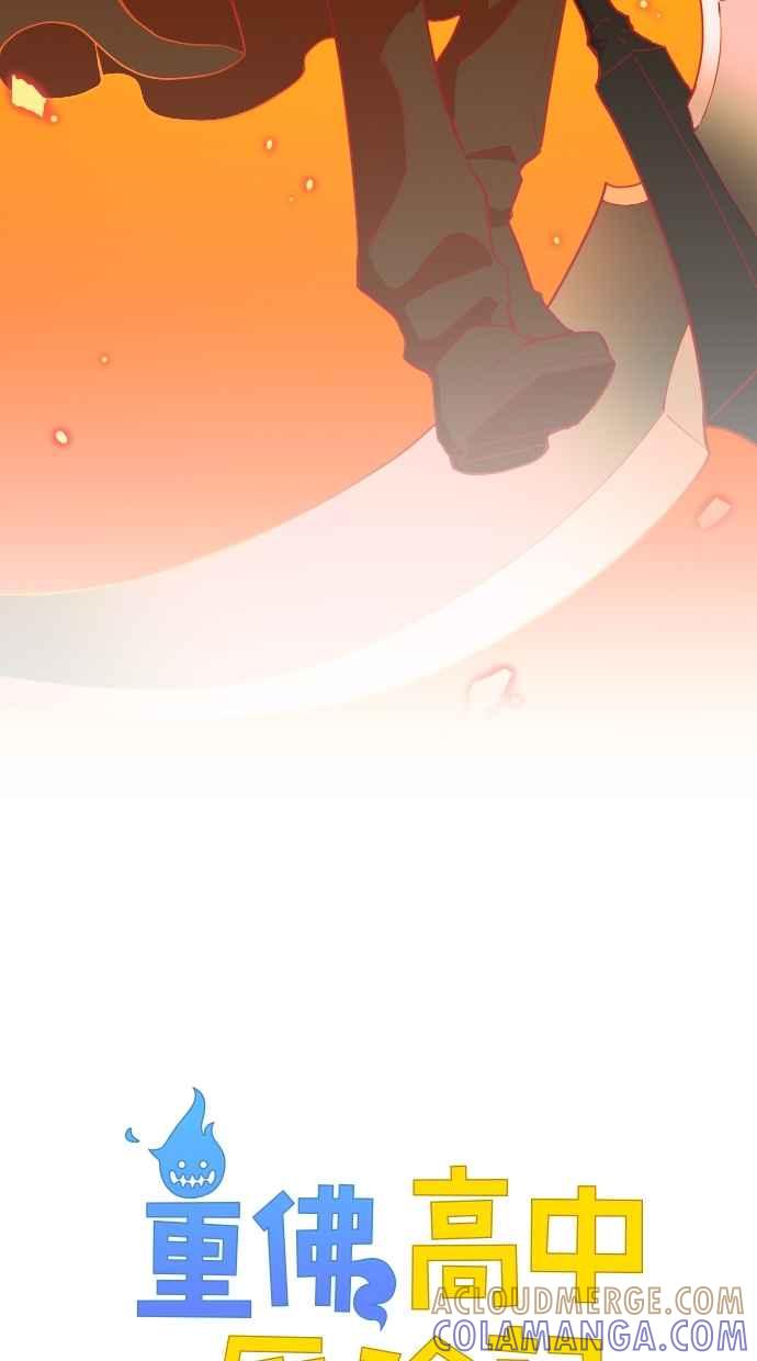 重佛高中历险记 [第51话] 地狱旅行（6） 第4页