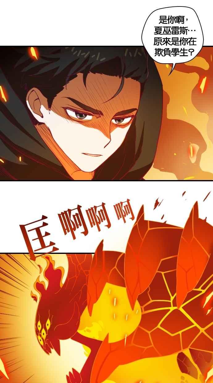 重佛高中历险记 [第51话] 地狱旅行（6） 第18页