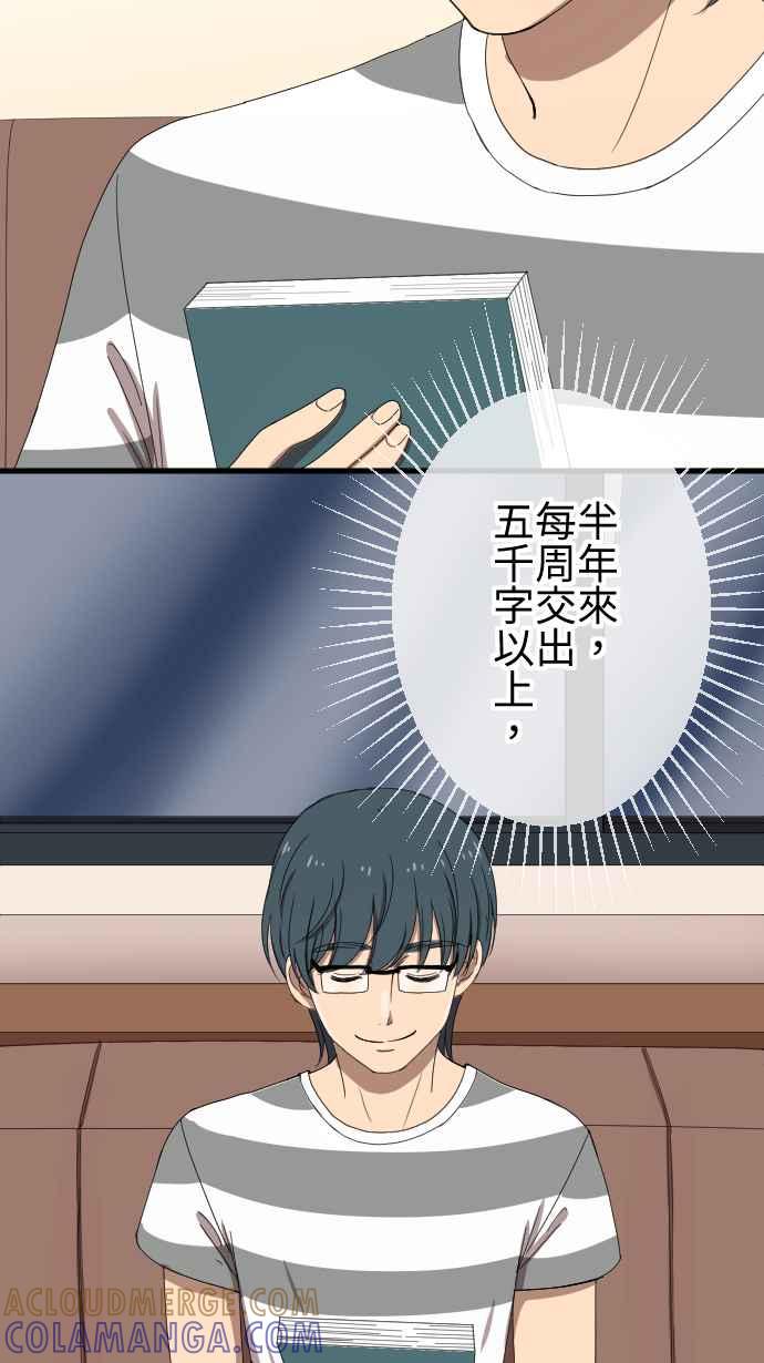《大城市小女子》第51话 真实的模样 第29页