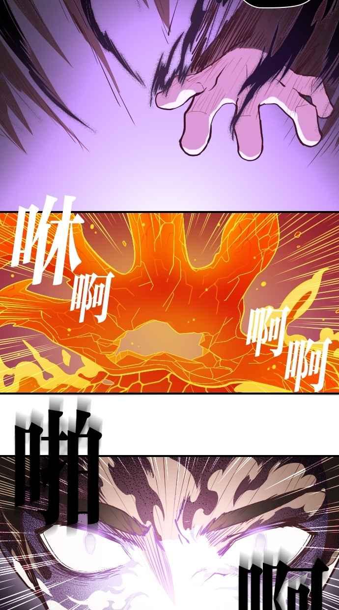 重佛高中历险记 [第51话] 地狱旅行（6） 第47页