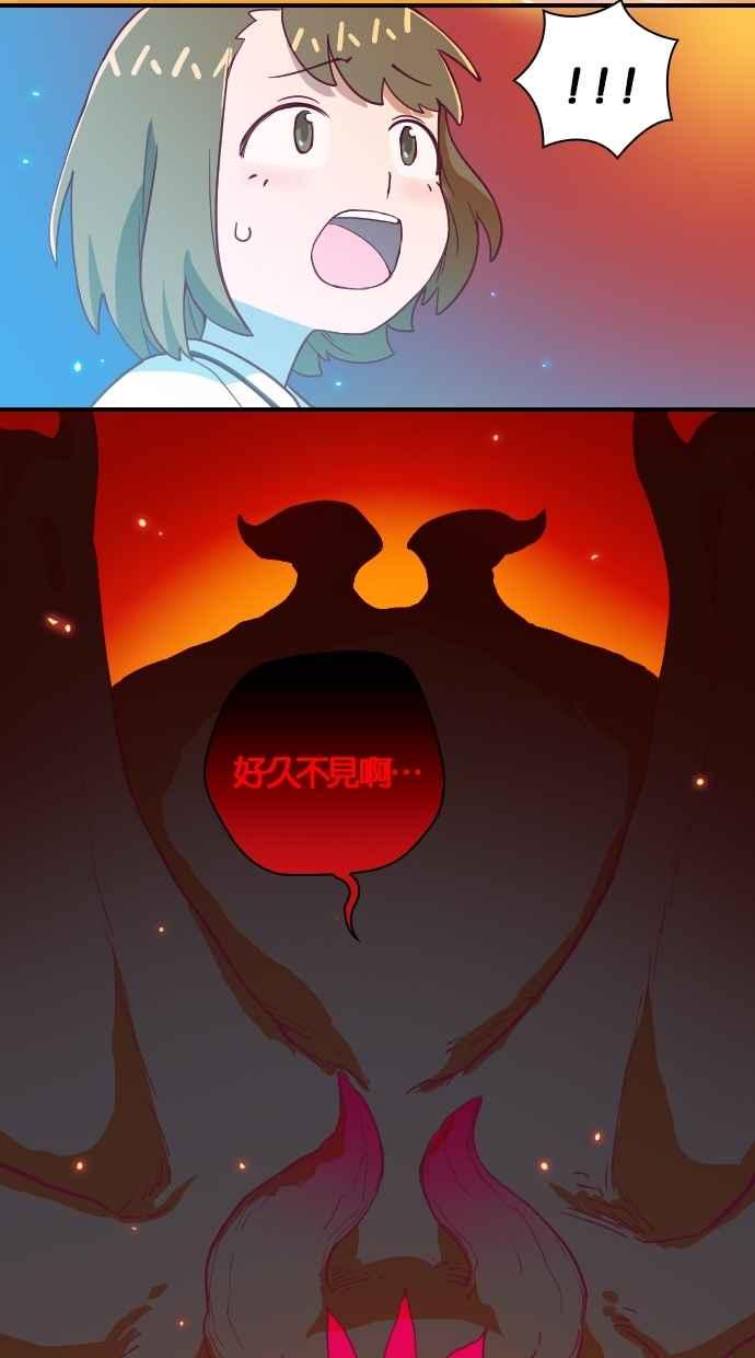 重佛高中历险记 [第51话] 地狱旅行（6） 第2页