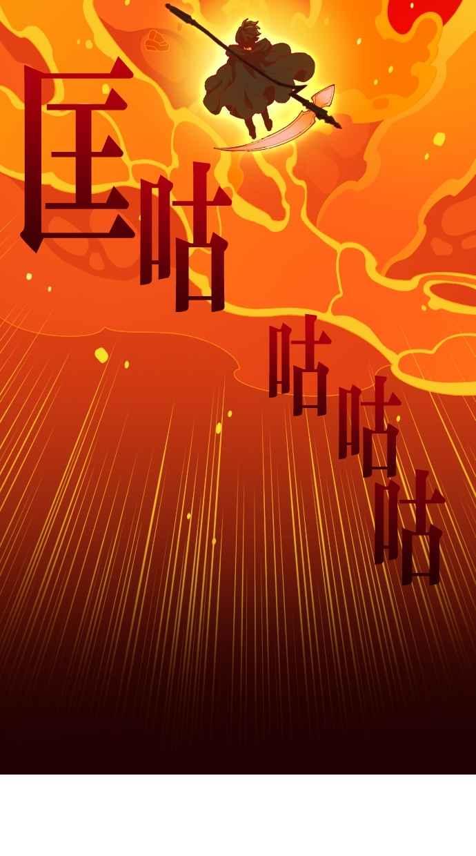 重佛高中历险记 [第51话] 地狱旅行（6） 第17页